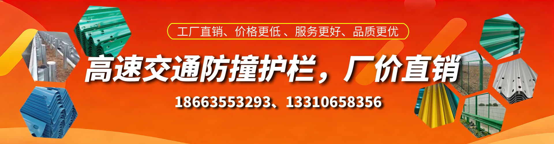 肇州防撞护栏生产厂家